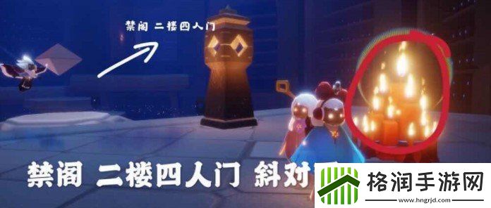 光遇11月24日大蜡烛在哪