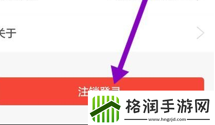 逆战助手怎么办账号注销