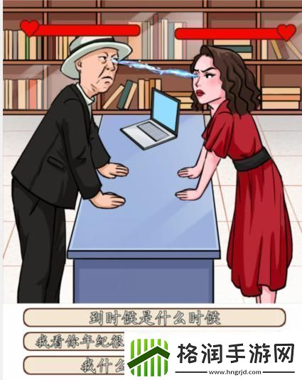 汉字找茬王怼赢无良老板通关攻略