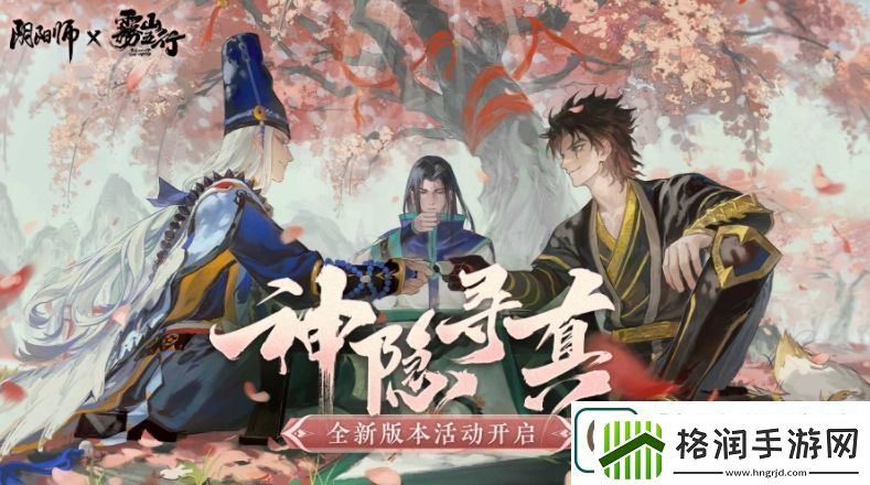 阴阳师神隐寻真阵容推荐