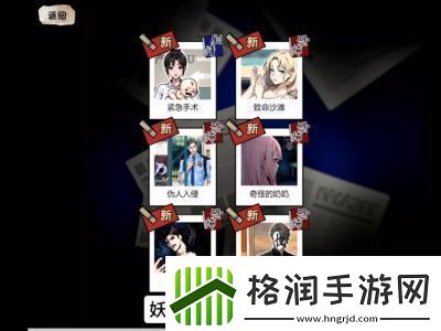 规则怪怪谈找11处私房钱通关攻略【完全攻略】