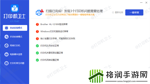 打印机测试页打印不出来怎么回事