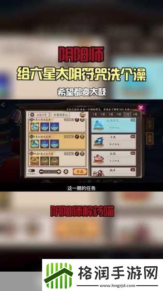 阴阳师传记中风狸曾获得过怎样的称号