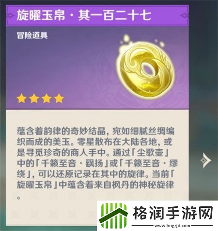 原神4.6新增玉帛位置在哪