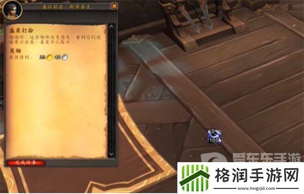 魔兽世界盛装打扮任务怎么做