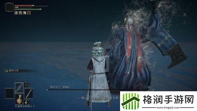 艾尔登法环满月女王怎么打