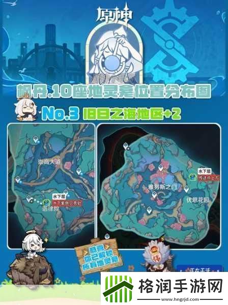 原神蒸汽鸟报面试任务全攻略轻松解锁枫丹声望