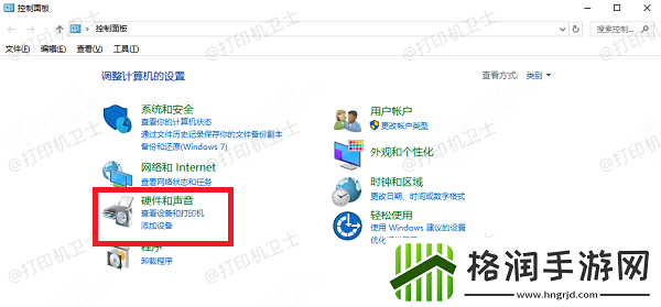 win10打印机未指定怎么添加