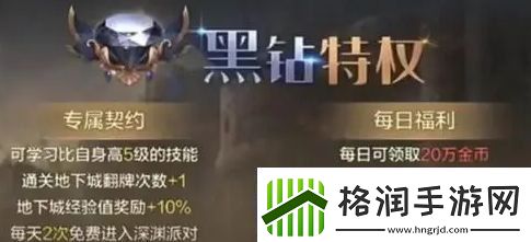 地下城与勇士起源黑钻保管箱在哪