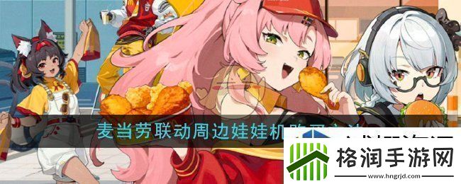 神秘事件快速参与