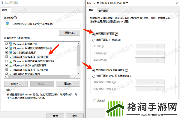 win11连接共享打印机报错709怎么办