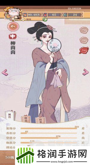 竹马胭脂铺会员怎么快速升级