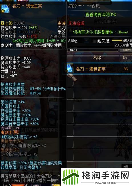 DNF里的长太刀系列武器