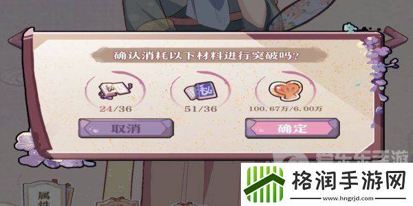 竹马胭脂铺会员怎么快速升级