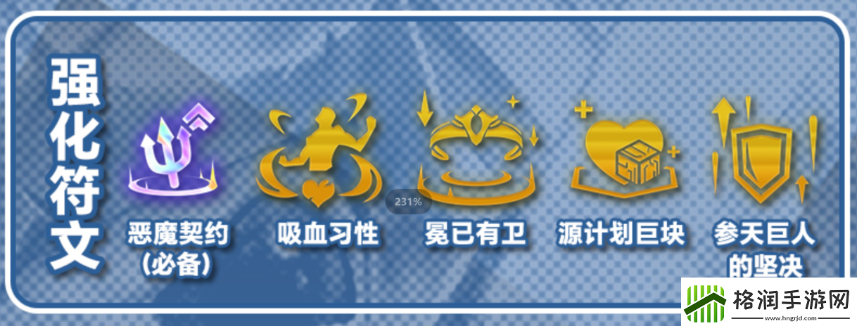 云顶之弈s10恶魔契约阵容怎么搭配