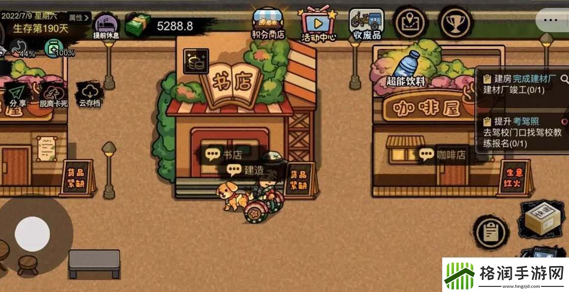 打工生活模拟器顾雨烟恋爱结婚攻略