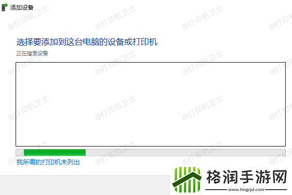 打印机怎样连接电脑打印