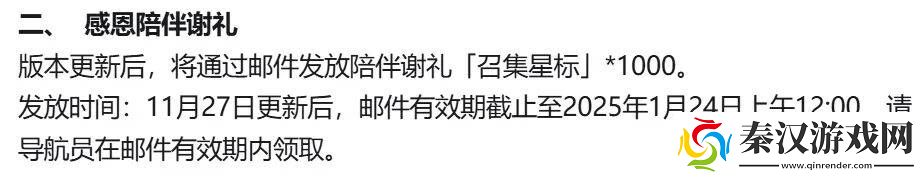 白夜极光国服停服倒计时