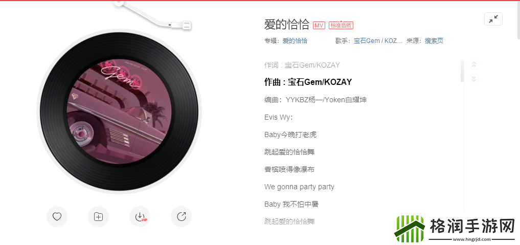 我的小金库大大像个大厦是什么歌