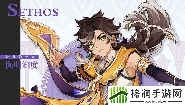 原神赛索斯技能是什么