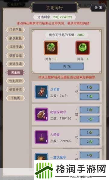 天龙八部钓鱼地点