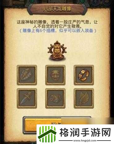 不思议迷宫六重天