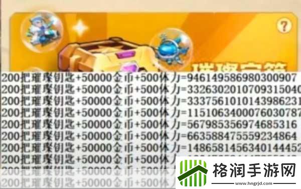 王者荣耀乐翻天钥匙兑换全攻略