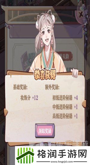 竹马胭脂铺会员怎么快速升级