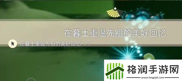 光遇12.27任务怎么做