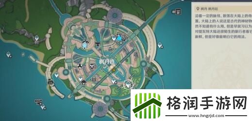 原神4.3何处盛放的蔷薇任务怎么完成