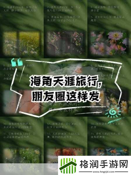 跟朋友妻一起旅游