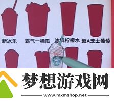 爆梗找茬王奶茶探店通关攻略分享