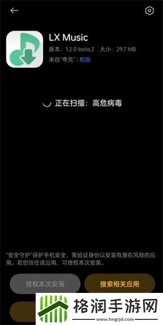 洛雪音乐换源失败是什么原因