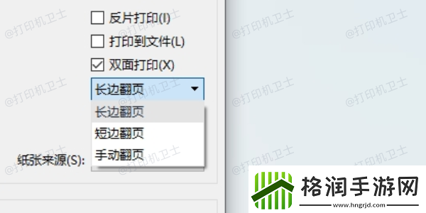 word双面打印怎么设置word双面打印设置方法