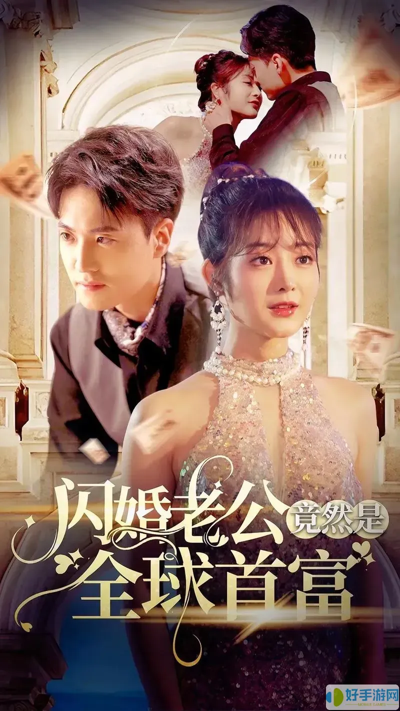 闪婚老公轻点宠免费观看