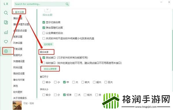 洛雪音乐换源失败是什么原因