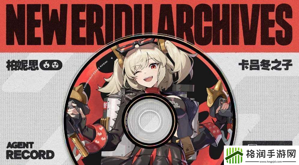 绝区零柏妮思上线时间