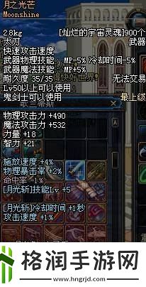 DNF里的长太刀系列武器