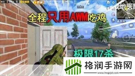 用嘴巴吃鸡8的视频