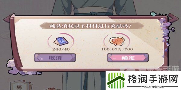 竹马胭脂铺会员怎么快速升级