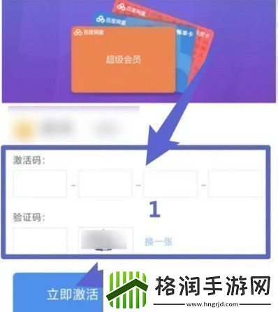 百度盘激活码vip免费领取分享百度盘激活码2024最新领取一览