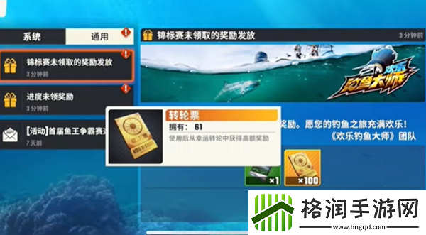 欢乐钓鱼大师锦标赛进入方法