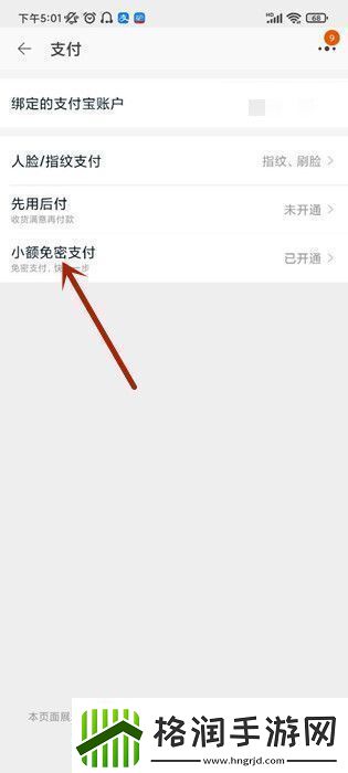 如何查询在淘宝上花了多少钱淘宝购物总账单查询方法