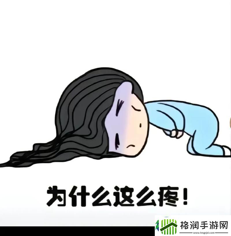 新面对生活的苦涩