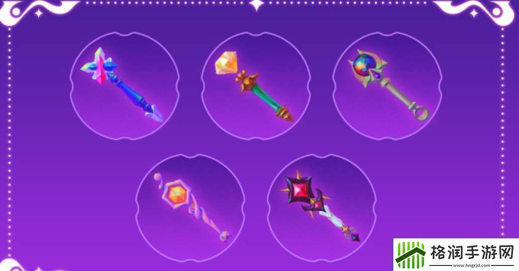 金铲铲法杖几阶段刷新