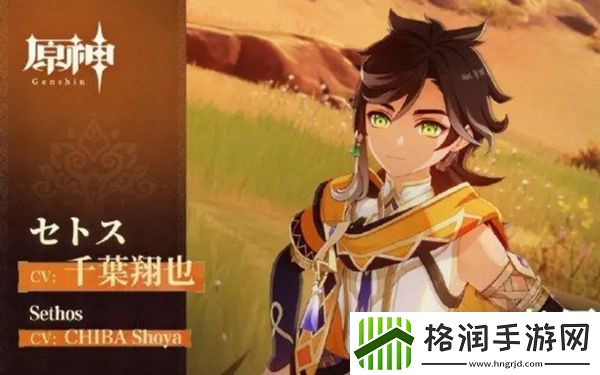 原神赛索斯技能是什么