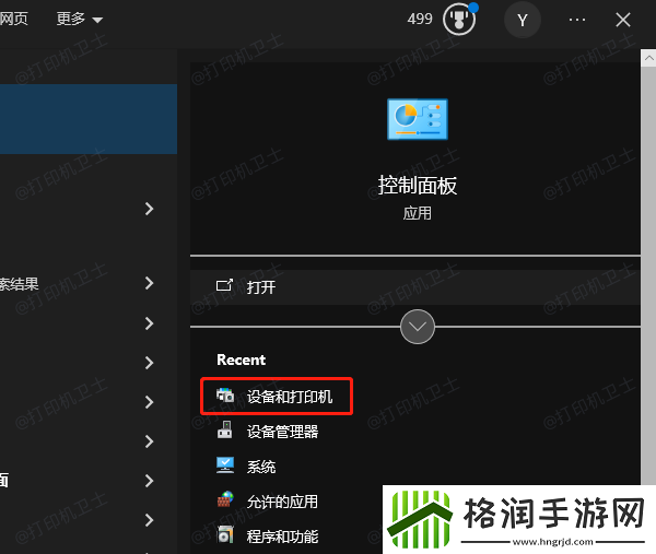 win10打印机设置在哪里