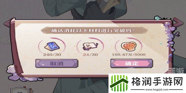 竹马胭脂铺会员怎么快速升级