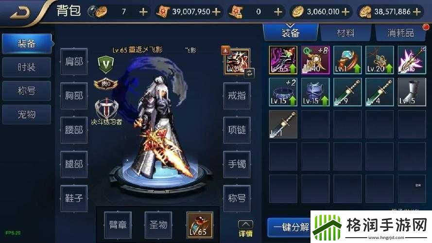 阿拉德之怒男漫游附魔力量与物理攻击力抉择速递