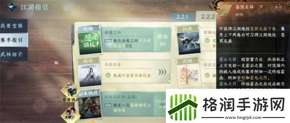 逆水寒手游苍冥无昼绝技怎么获得逆水寒手游苍冥无昼绝技获得方法